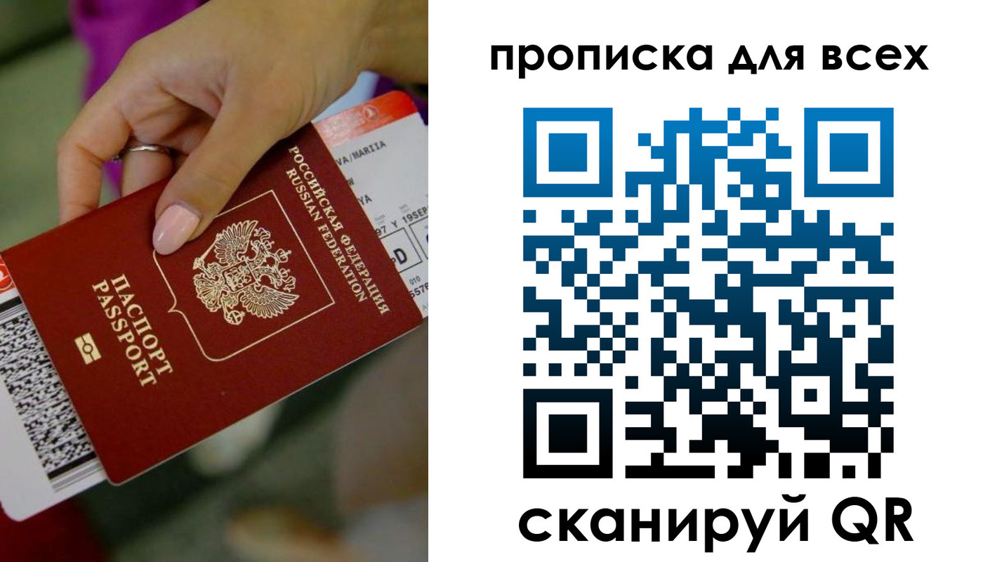 прописка для военкомата в Вихоревке