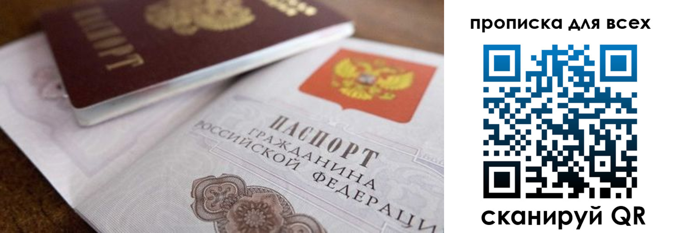 где прописаться в Вихоревке