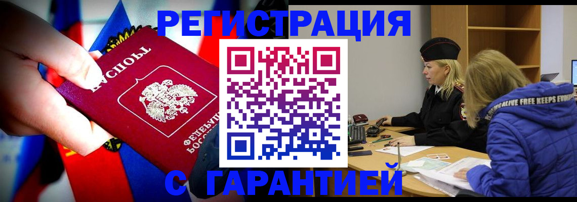 временная регистрация поиск в Вихоревке