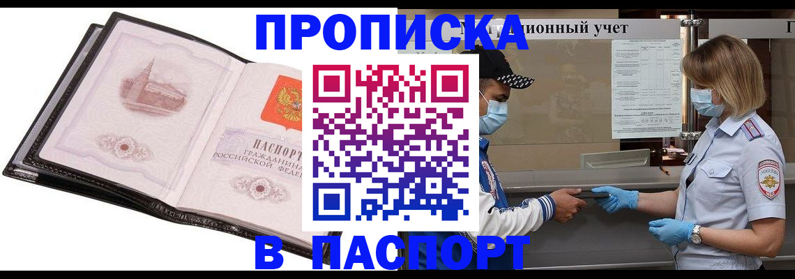 найти адрес прописки в Вихоревке