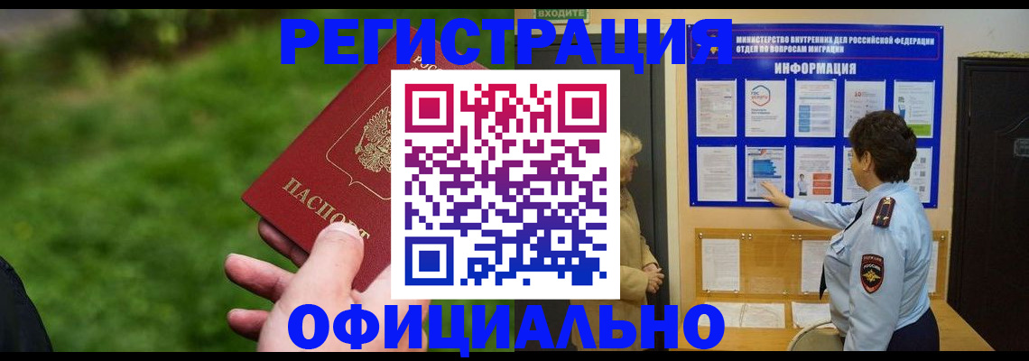 прописка для школы в Вихоревке