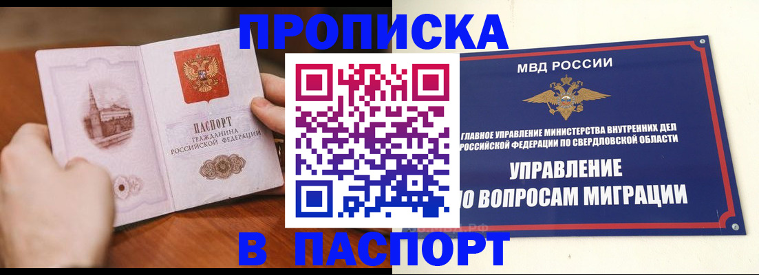 прописка гарантия в Вихоревке