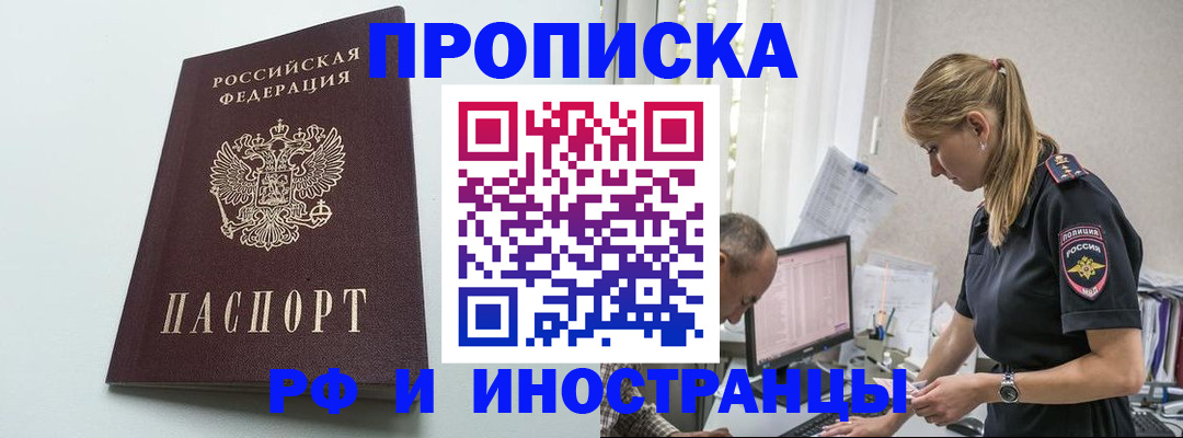 временная регистрация в квартире в Вихоревке