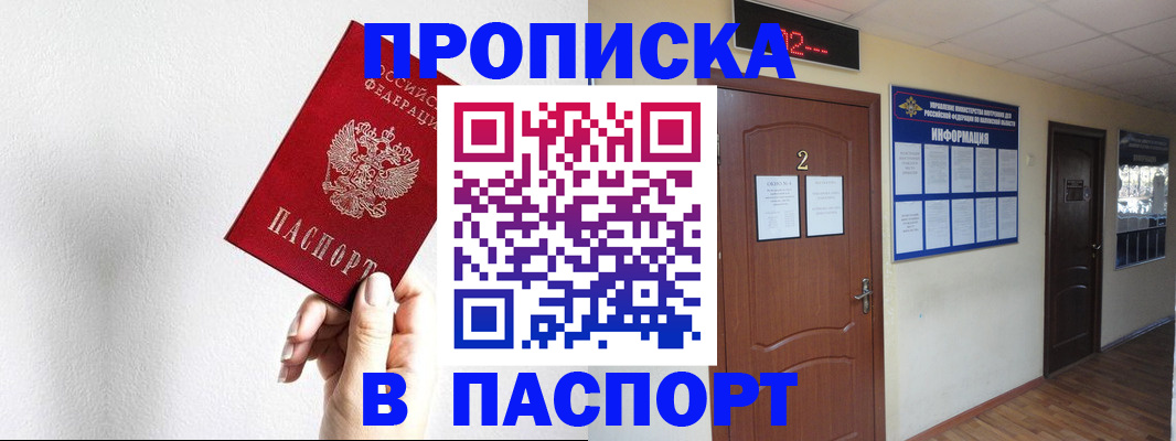 временная регистрация собственник в Вихоревке