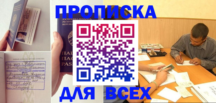 миграционный учет в Вихоревке