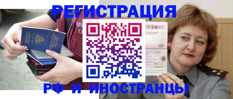 прописка в квартире в Вихоревке