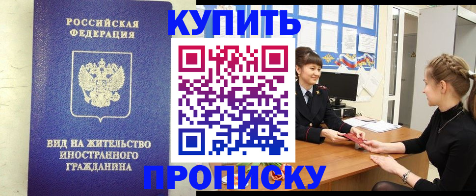 прописка от собственника в Вихоревке