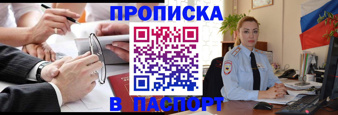 временная регистрация законно в Вихоревке
