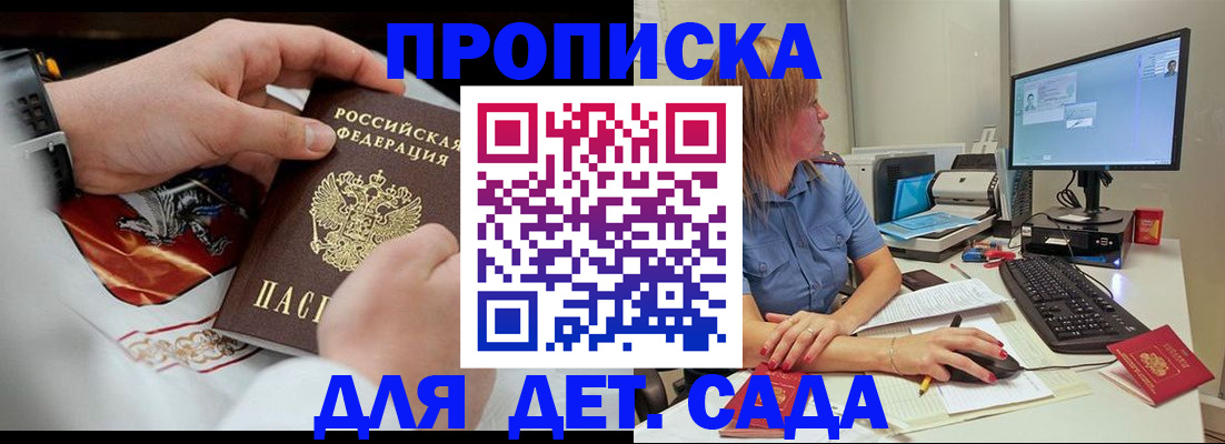 регистрация для школы в Вихоревке