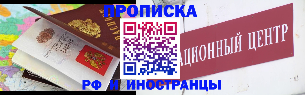прописка для кредита в Вихоревке